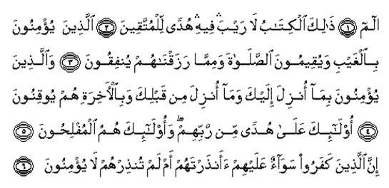 Elif Duası Okunuşu ve Anlamı