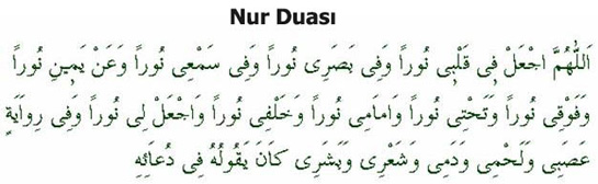 Nur Duas